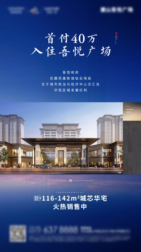 源文件下載【地產項目 住宅 價值點 微信海報】編號：85130001941953629