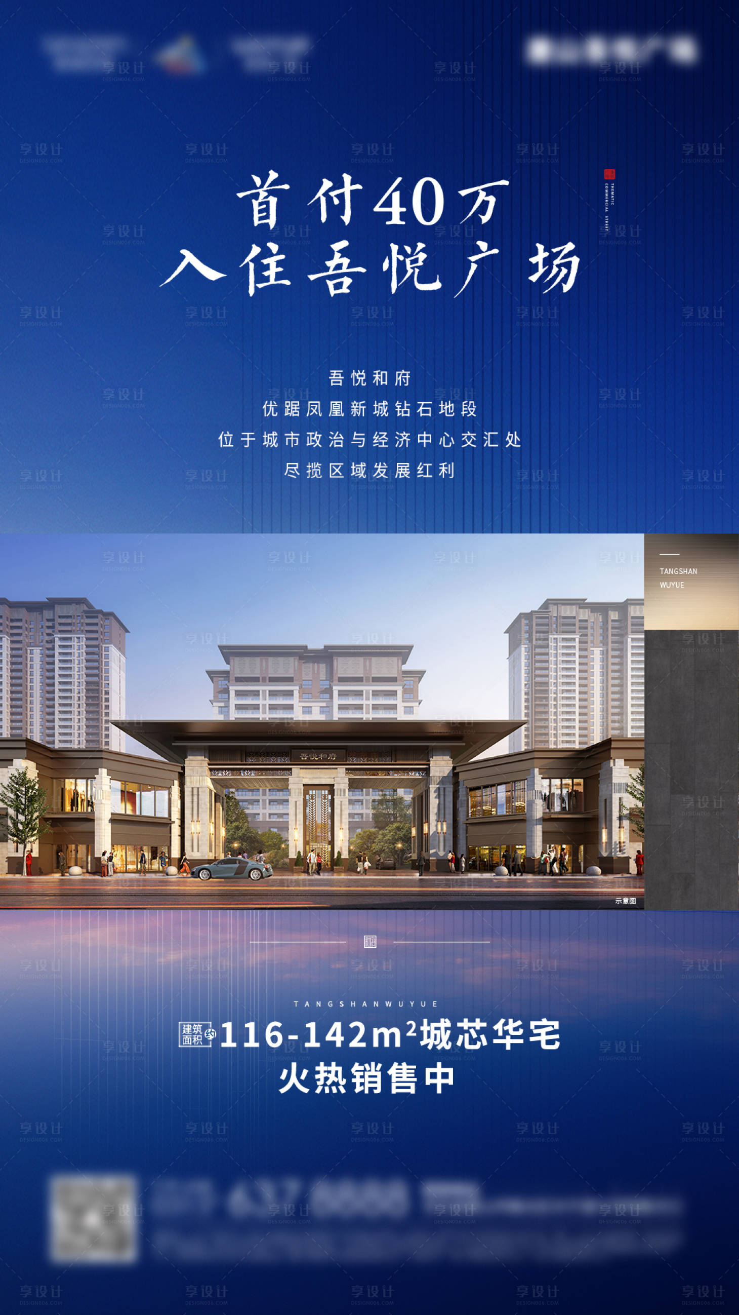 源文件下載【地產(chǎn)項目 住宅 價值點 微信海報】編號：85130001941953629