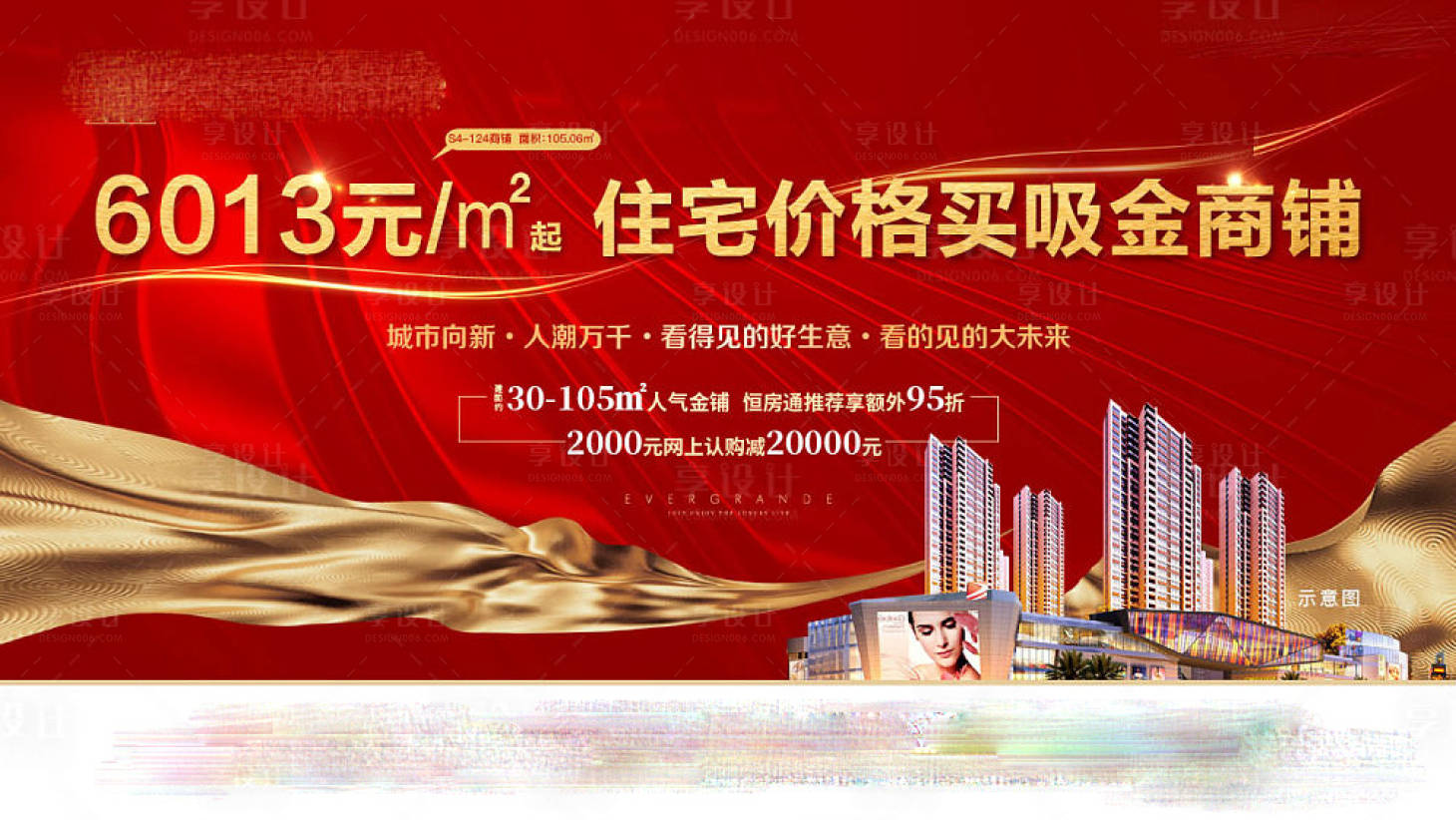 源文件下载【享设计】搜索编号：32910001808299756【商业】