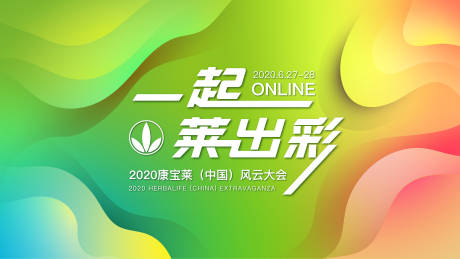 源文件下载【多彩渐变活动展板】编号：57010001895177553