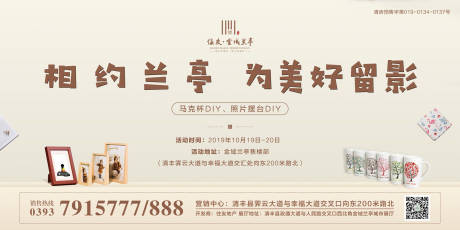 源文件下载【马克杯diy背景板】编号：29320002081064285