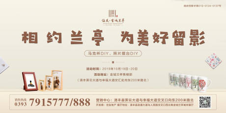 源文件下载【马克杯diy背景板】编号：20200925153216336