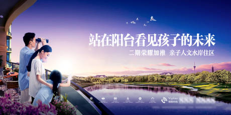 源文件下载【享设计】搜索编号：34370002050512899【地产创意户外广告展板】
