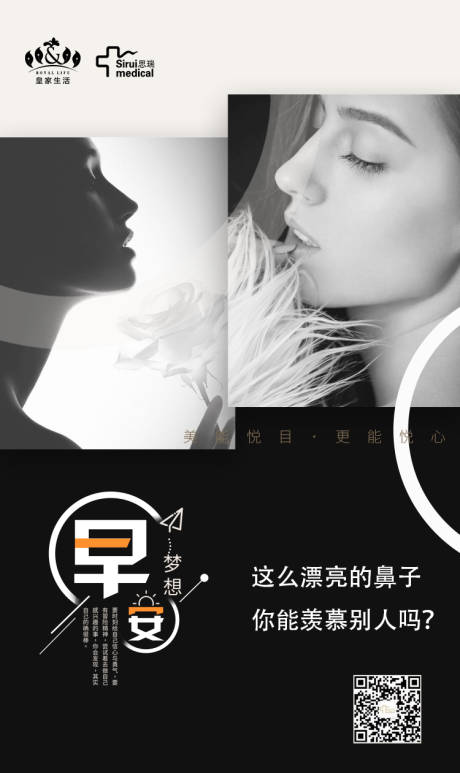 源文件下載【簡潔精致醫(yī)美海報(bào)】編號：25840001914433147