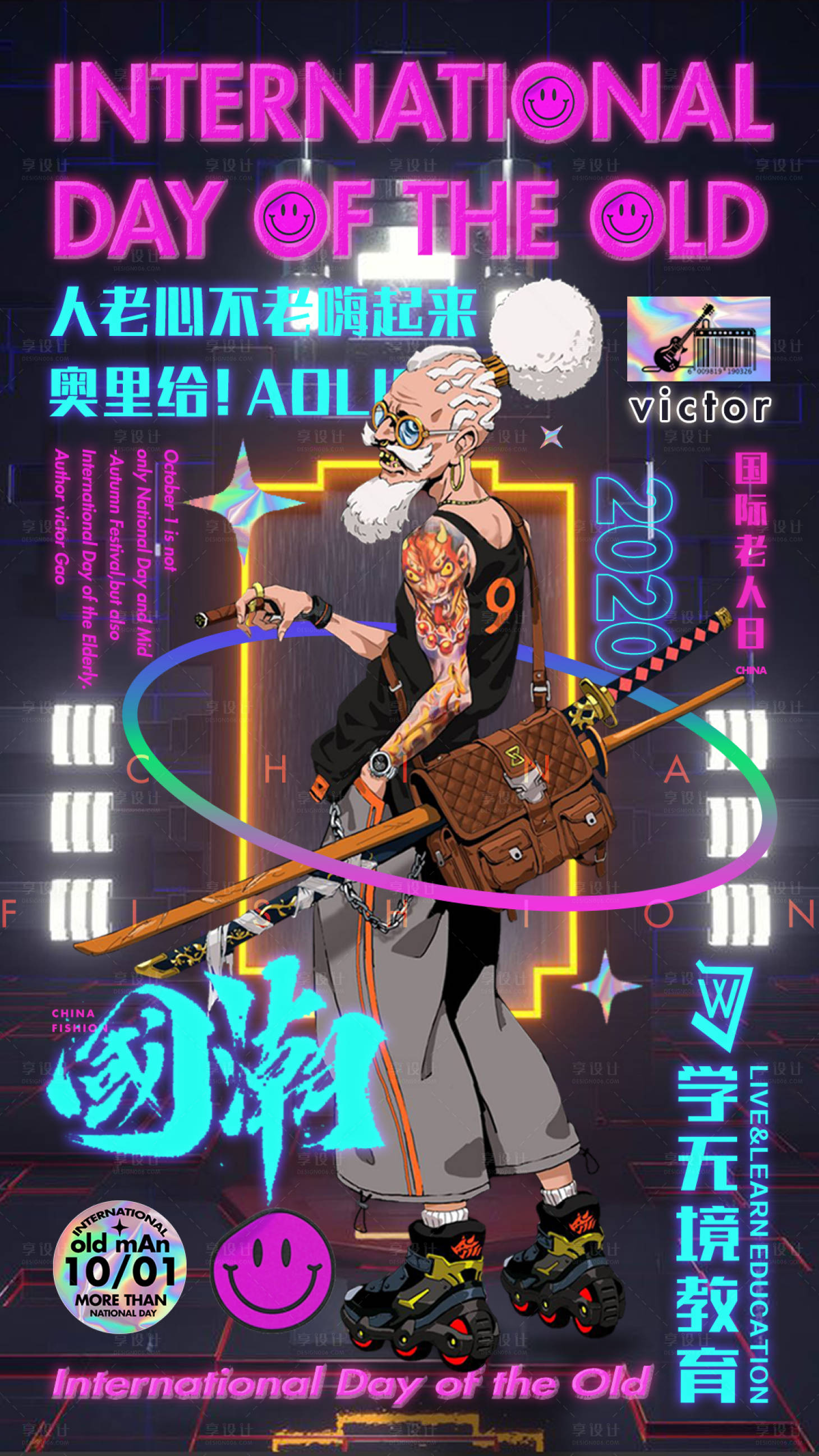源文件下载【潮潮流赛波朋克霓虹灯夜店海报】编号：51820002100215419