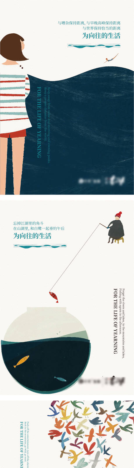 源文件下载【旅游地产加推宣传系列海报】编号：99180001837754974
