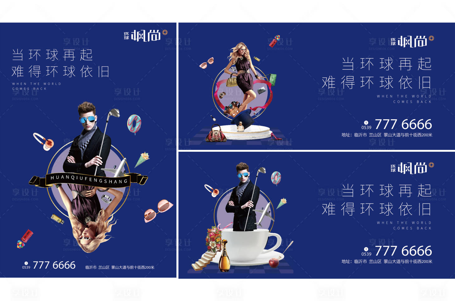 源文件下載【享設(shè)計(jì)】搜索編號：31230002098037549【商業(yè)公寓海報(bào)】