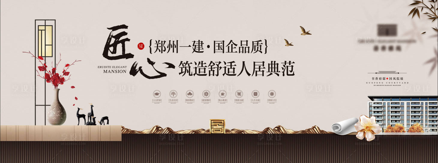 源文件下載【享設計】搜索編號：93810002102771588【新中式戶外】