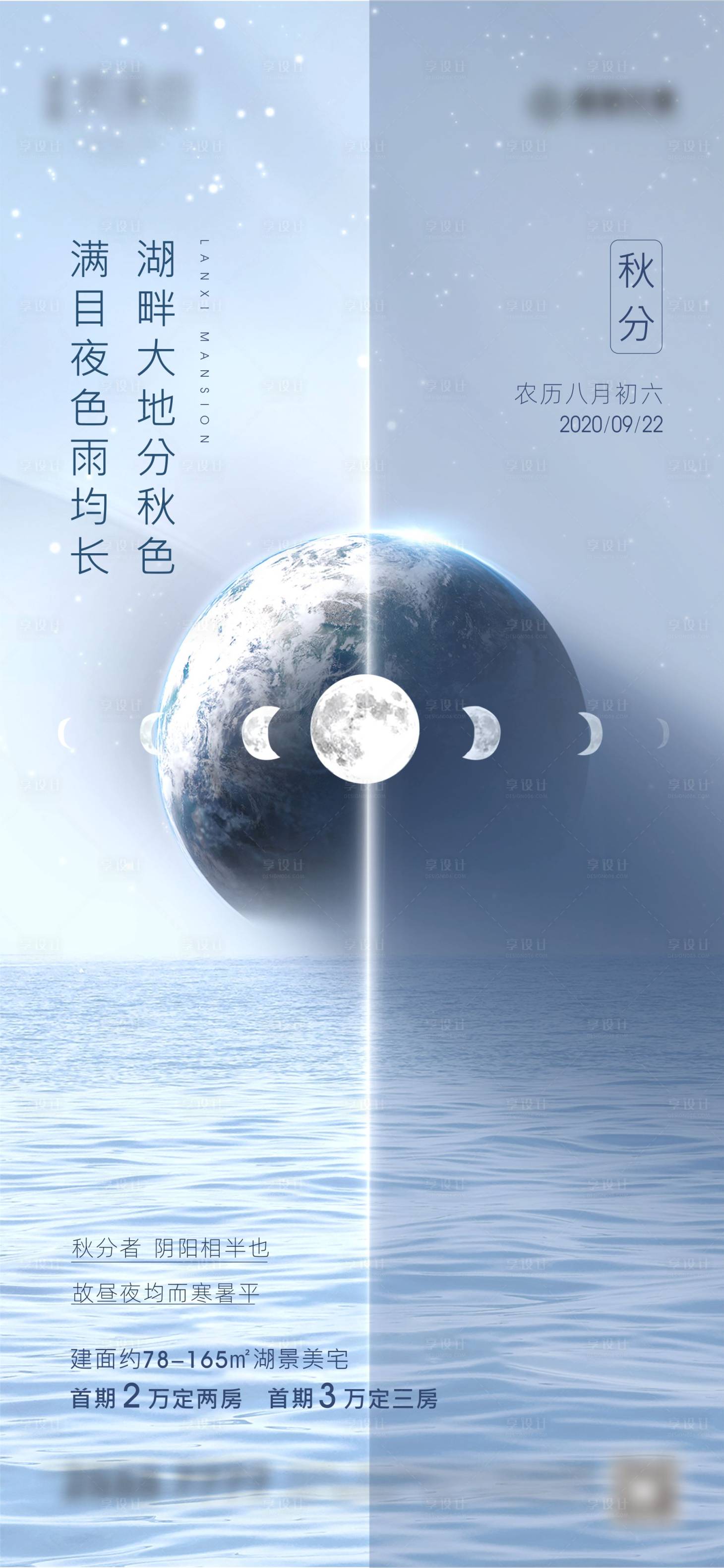 源文件下载【秋分节气海报】编号：31970002006641451
