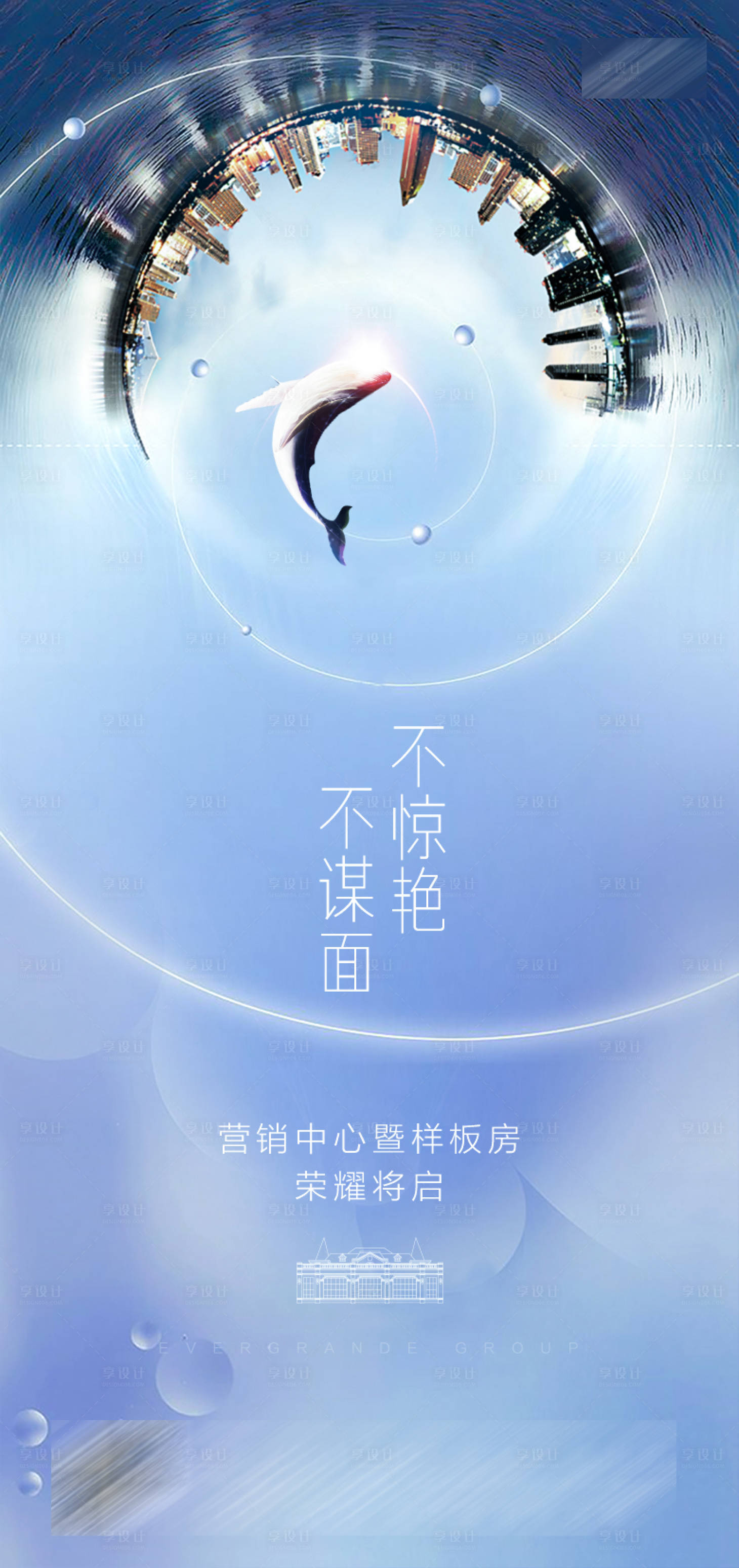 源文件下载【地产湾区营销中心开放单图】编号：19750002122952923