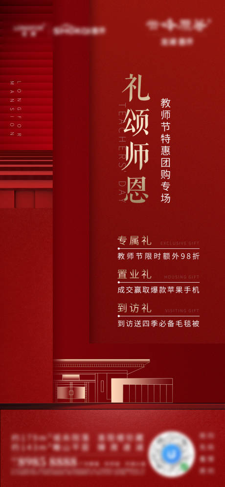 源文件下载【享设计】搜索编号：67420002021679926【教师节热销稿】