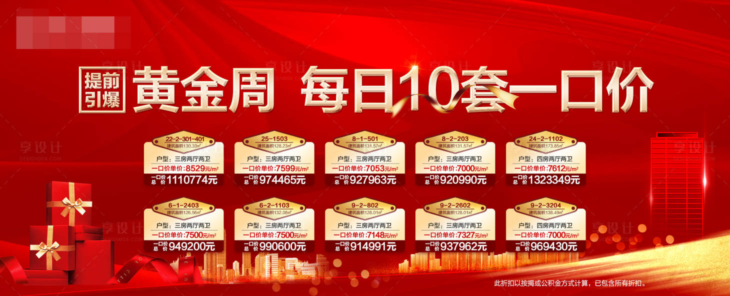 源文件下载【现场10套一口价】编号：17090001882756525