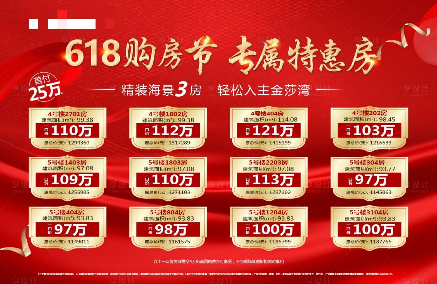 源文件下載【享設計】搜索編號：24060002104006929【一口價展板】