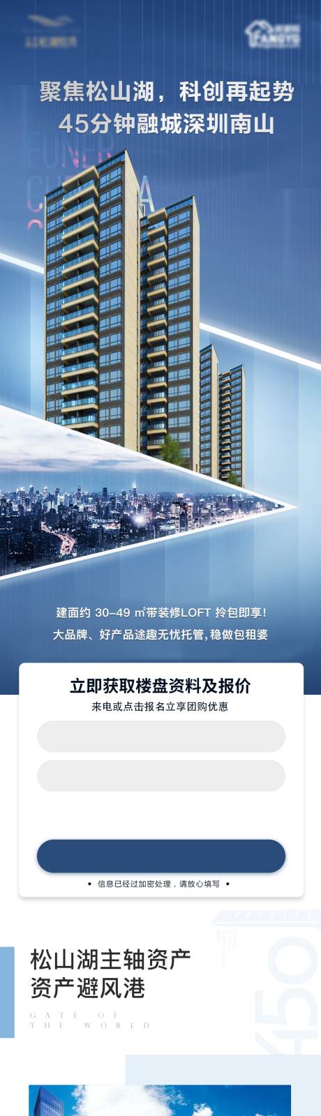 源文件下载【地产价值点配套H5落地页】编号：11570002108906291
