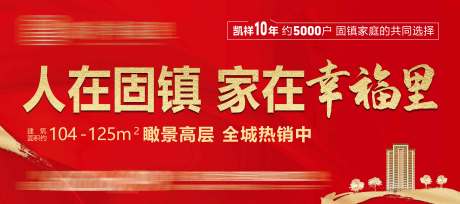 源文件下载【房地产价值点海报】编号：36920001920813445