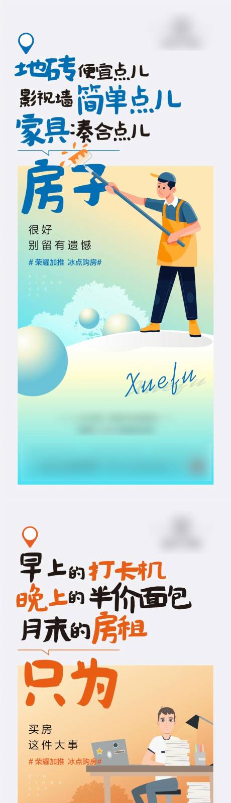 源文件下载【享设计】搜索编号：20080001965204566【地产项目系列单图】