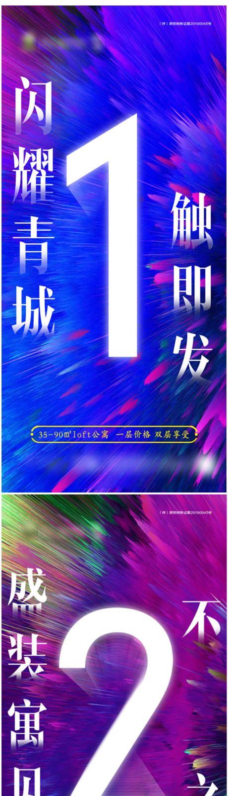 源文件下载【享设计】搜索编号：56050001987905560【公寓倒计时】