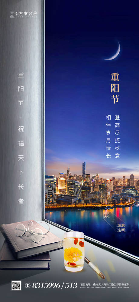源文件下載【享設(shè)計(jì)】搜索編號：30610001856231678【重陽節(jié)海報(bào)】
