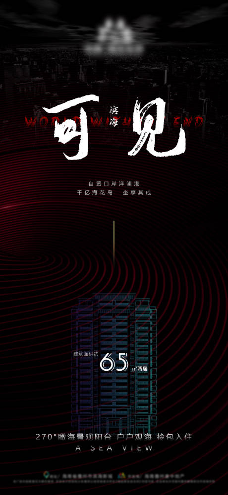 源文件下载【地产大气价值点海报】编号：62170002067493632