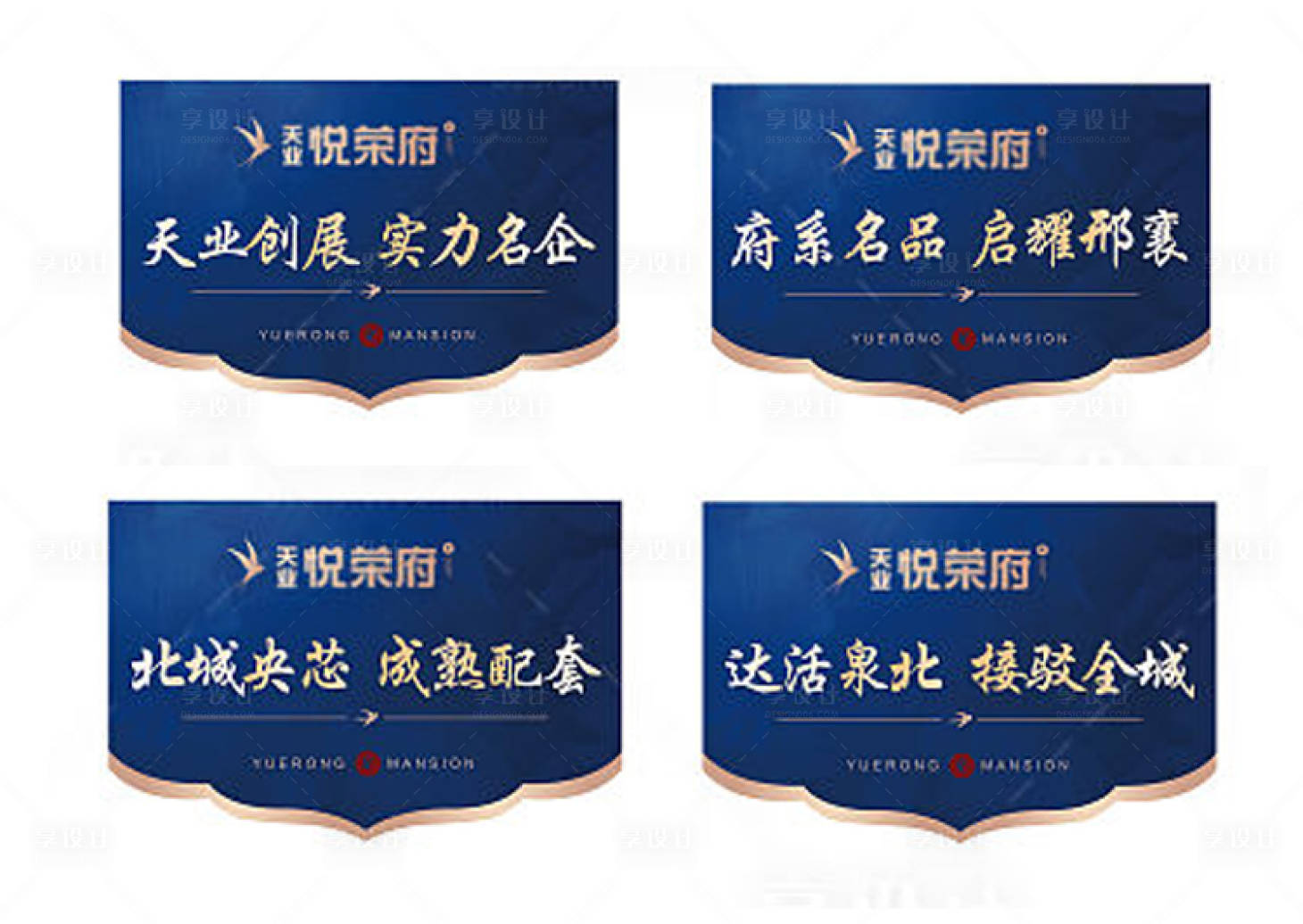 源文件下载【享设计】搜索编号：25520001956043790【房地产售楼部吊旗】