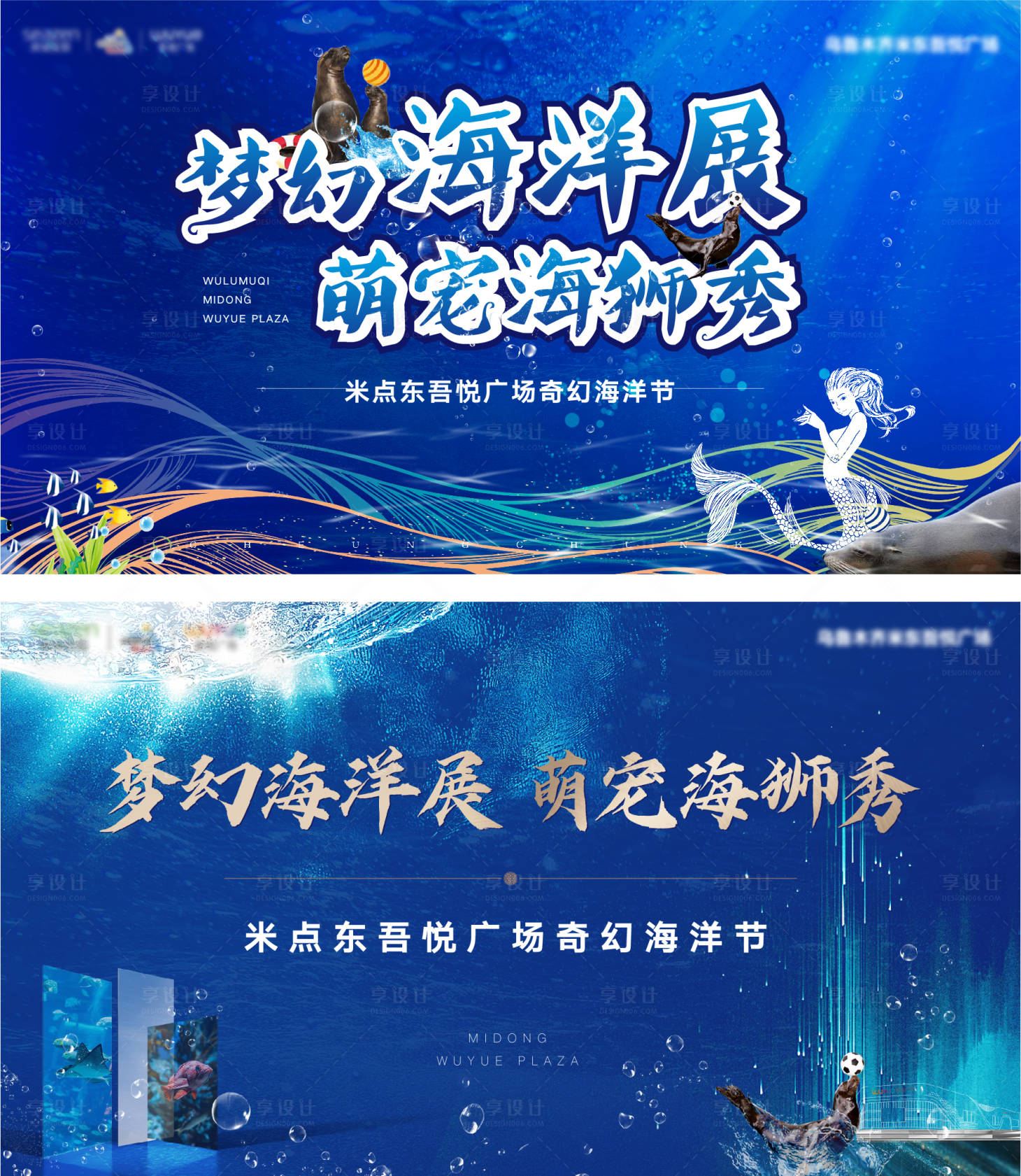 源文件下载【地产海洋展活动展板】编号：62980002058215558