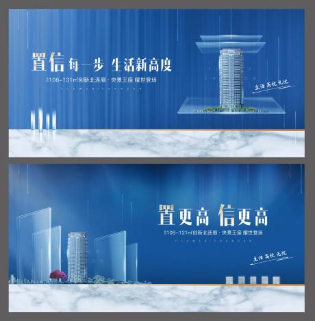 源文件下載【享設計】搜索編號：59970001949619128【藍色高端寫字樓地產廣告展板】