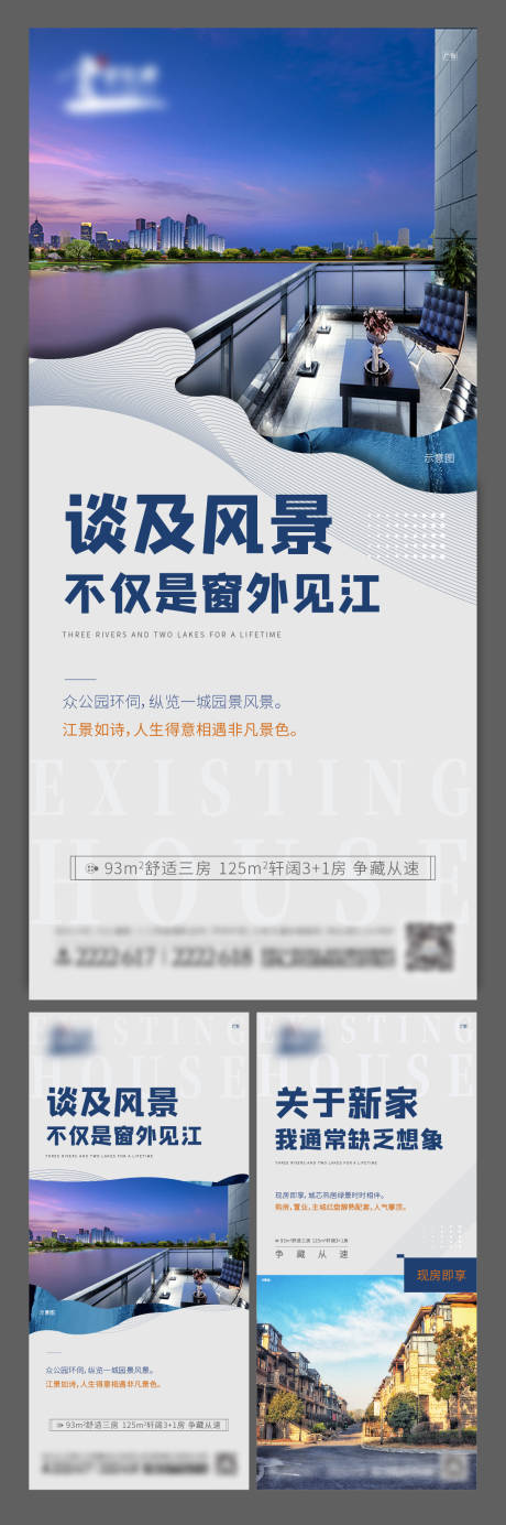 源文件下载【地产价值点系列稿】编号：41260001840277152