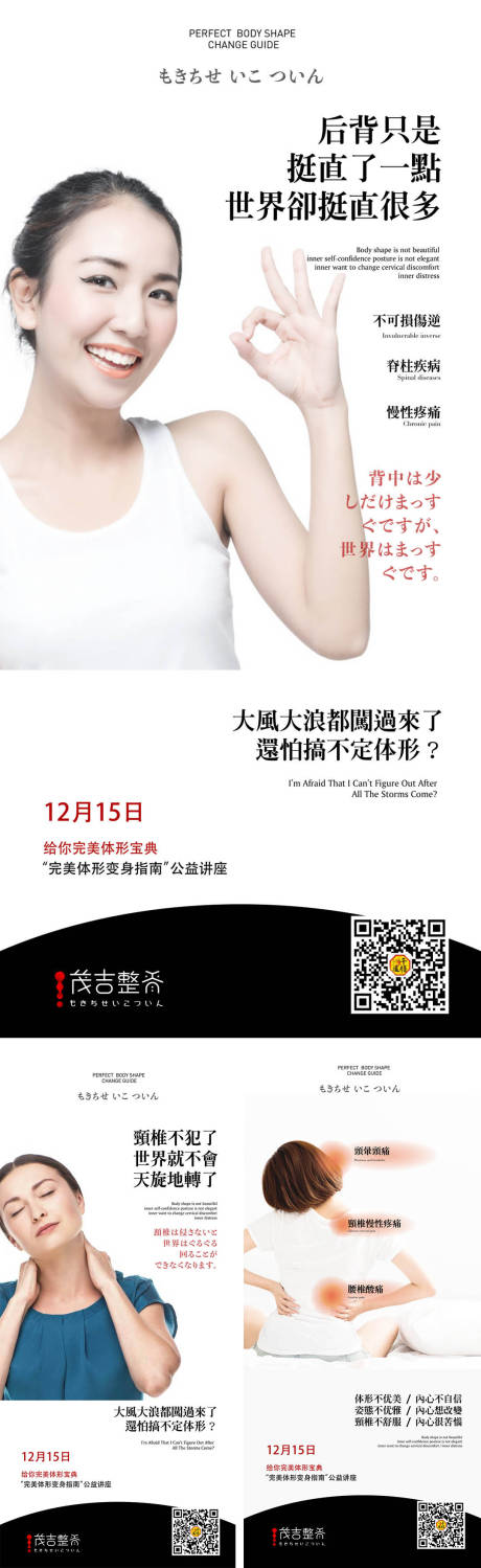 源文件下载【享设计】搜索编号：42330001969311768【美容美体系列海报】