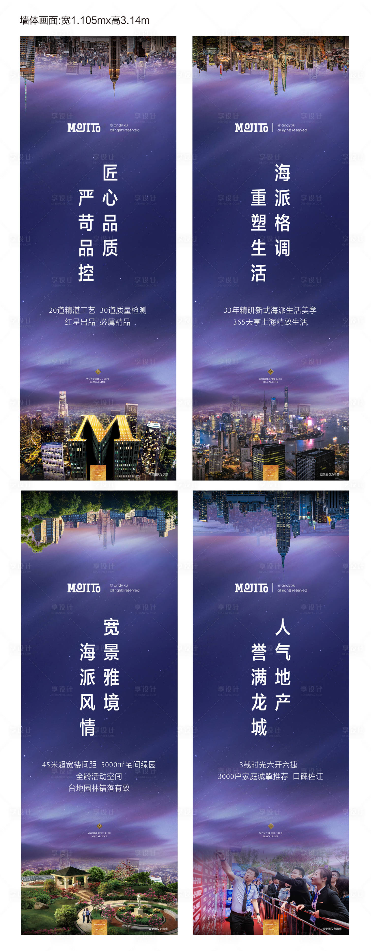 源文件下載【售樓處包裝掛畫展板（含psd）】編號：66840002045374903