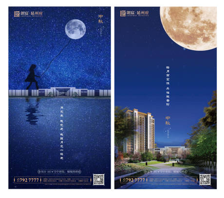 源文件下载【享设计】搜索编号：74730002058576012【中秋节日移动端海报】