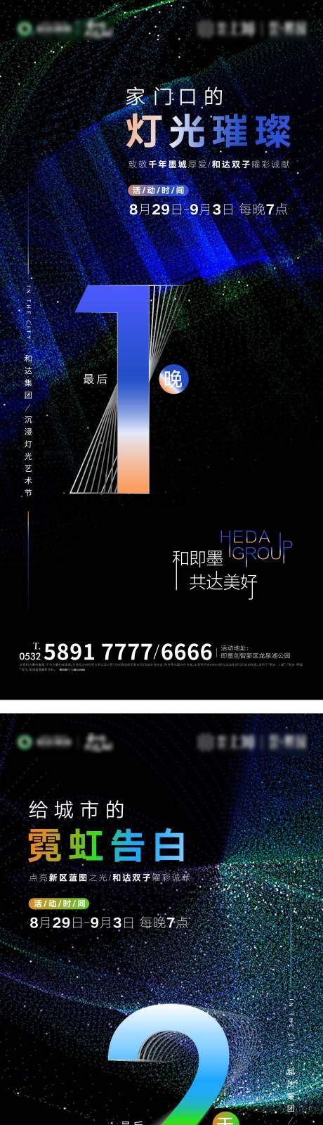 源文件下载【享设计】搜索编号：10730001900063959【地产倒计时】
