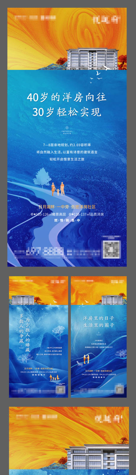 源文件下载【洋房插画系列海报】编号：52430002008845253