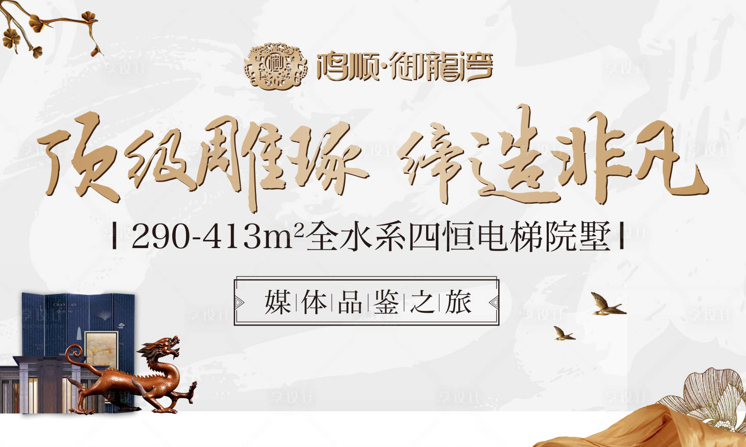 源文件下載【樣板間開放展板】編號：97550002095037944