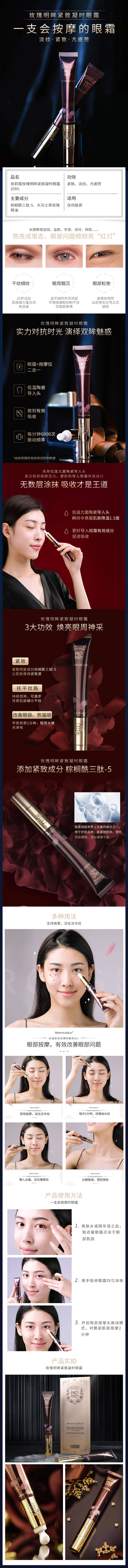 源文件下載【享設計】搜索編號：98950001951207905【眼霜詳情 頁】