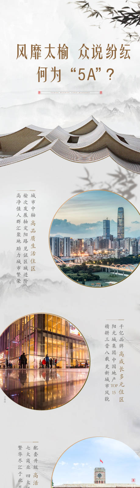 源文件下载【享设计】搜索编号：78410002080782575【微信中式长图】