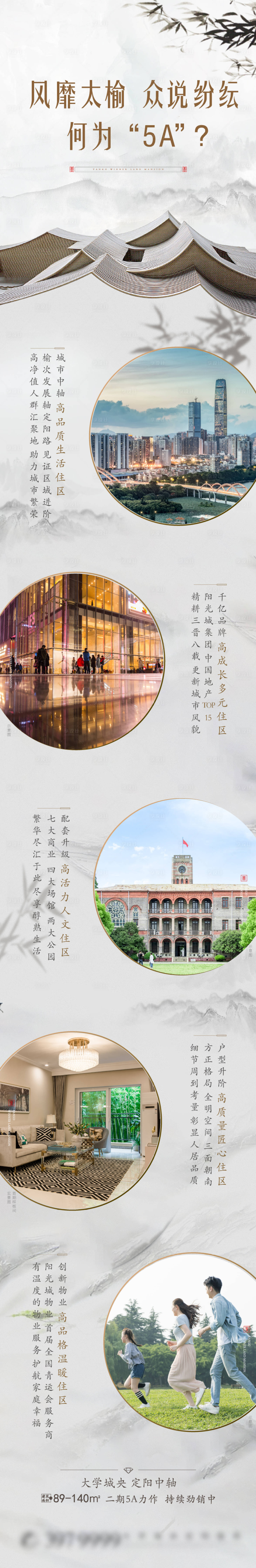 源文件下载【享设计】搜索编号：78410002080782575【微信中式长图】