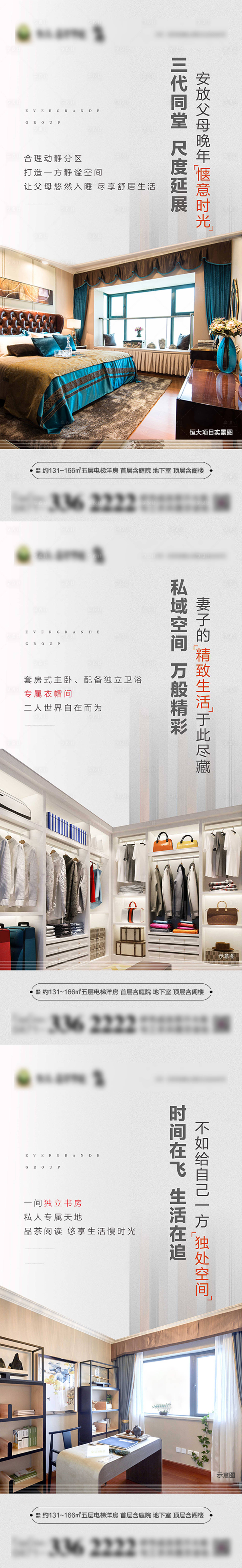 源文件下載【享設計】搜索編號：76870002013996562【房地產價值點賣點系列海報】