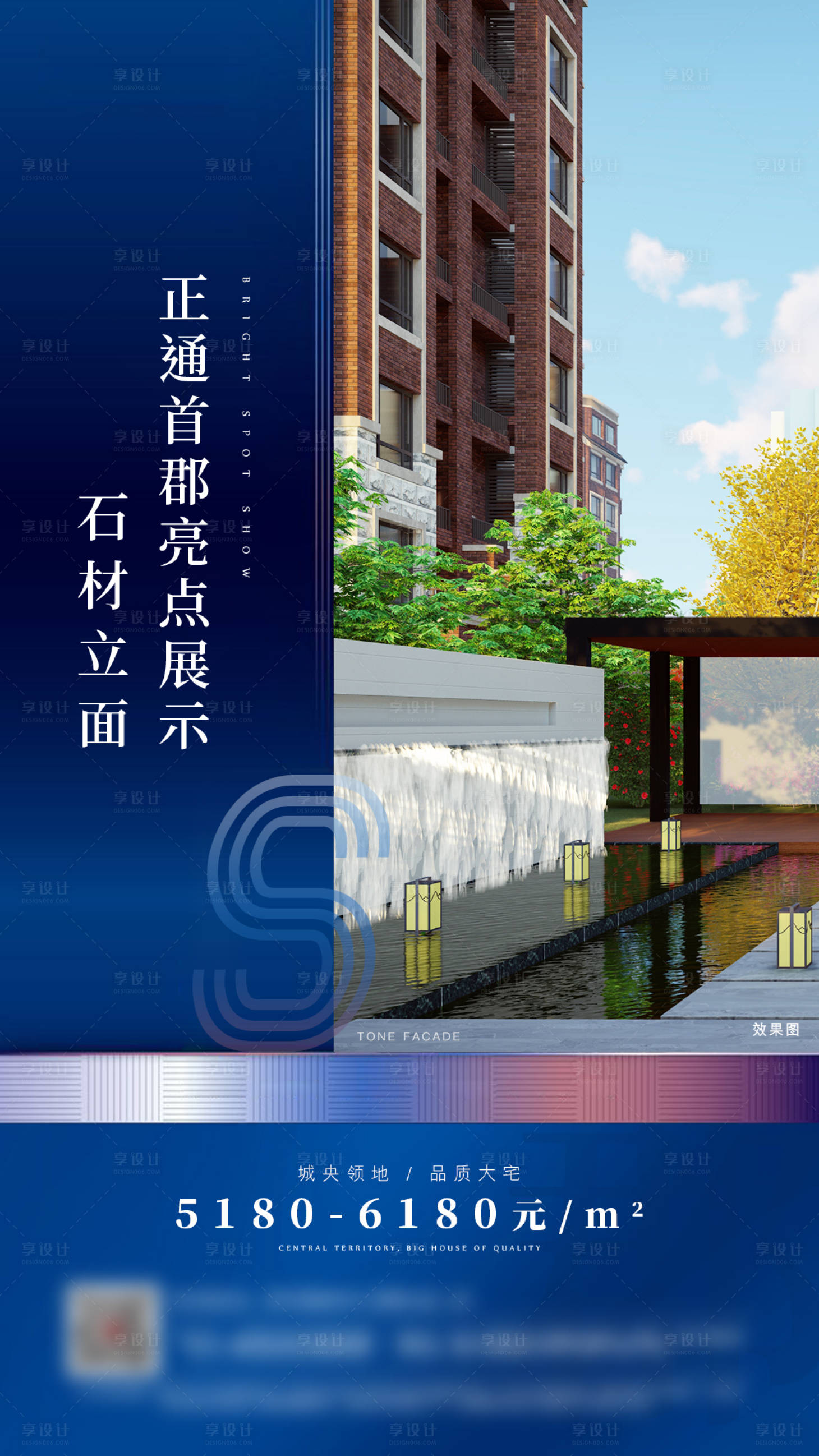 源文件下载【享设计】搜索编号：71970001922616585【地产价值点微信海报】