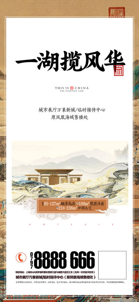 源文件下載【享設計】搜索編號：87430002041316976【房地產營銷中心指示牌】