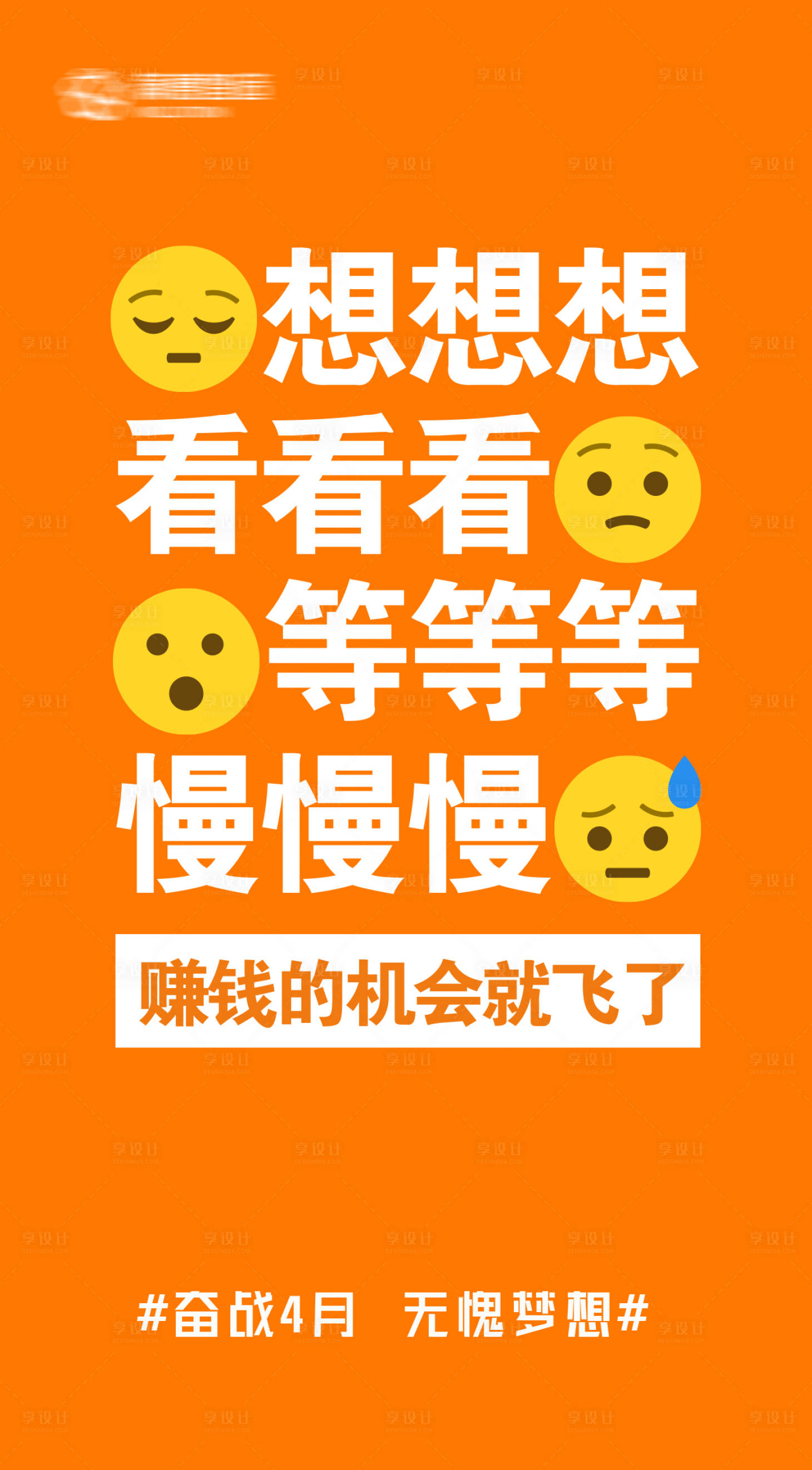 源文件下載【享設計】搜索編號：85040001885907446【簡約勵志宣傳海報】
