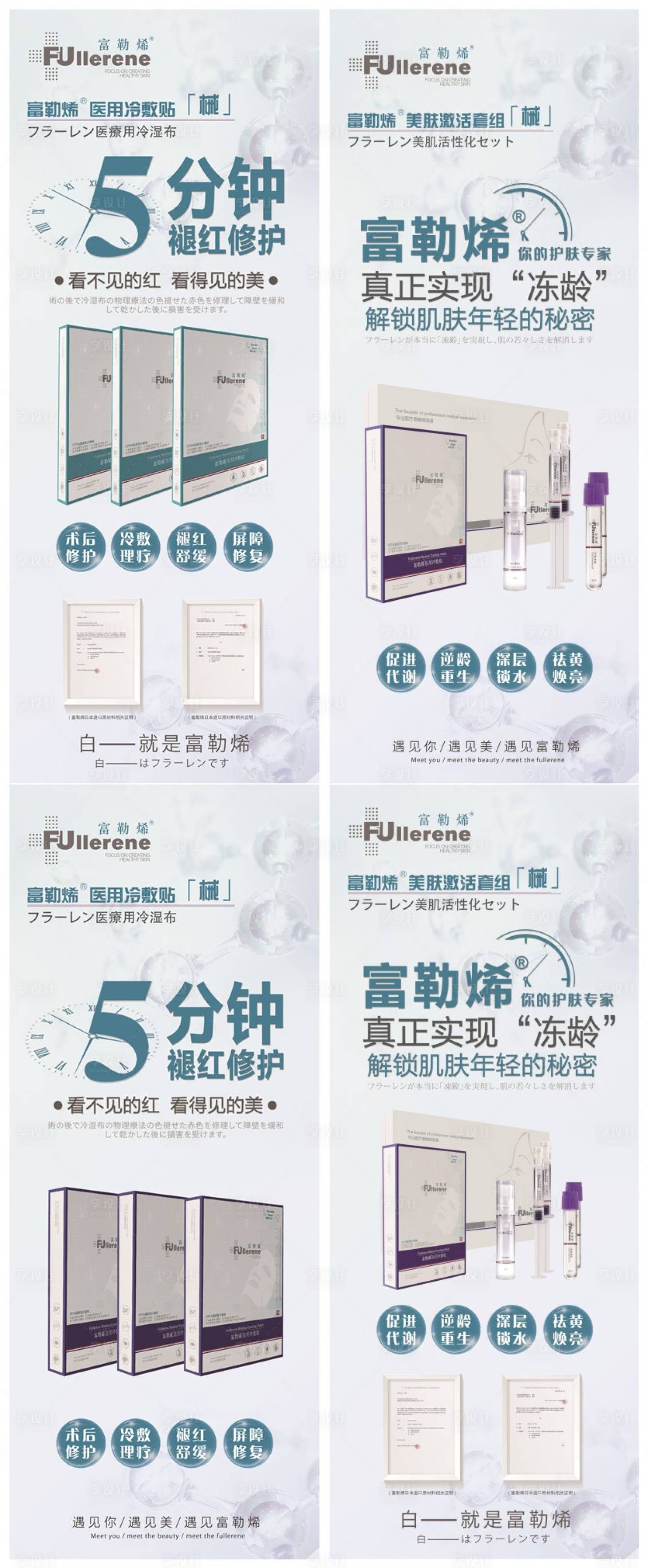 源文件下载【微商产品系列活动海报】编号：18820001953347687