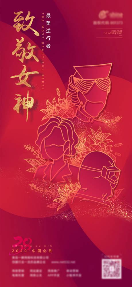 源文件下载【女性活动海报女神节】编号：17400002096466158