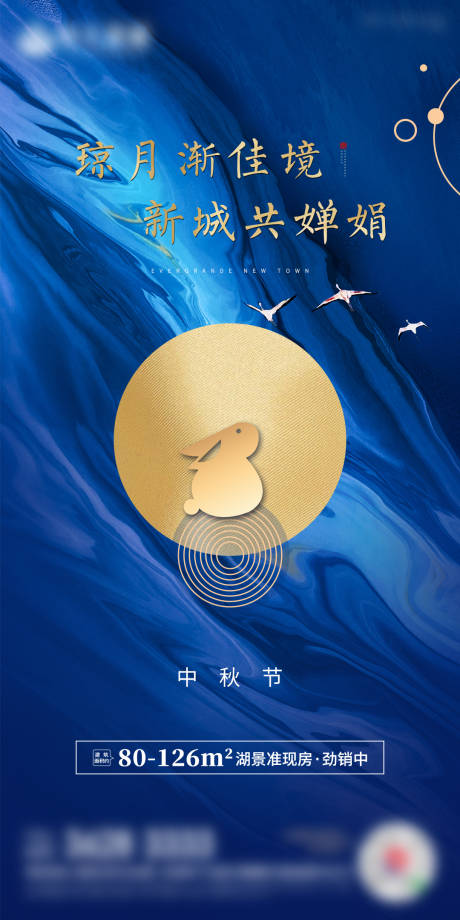 源文件下载【地产中秋节日海报】编号：14800002090762639