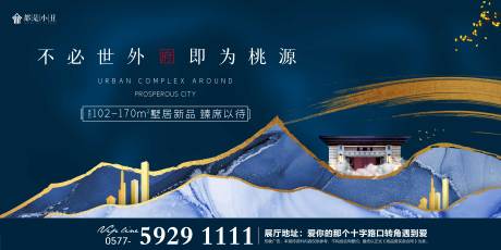 源文件下载【享设计】搜索编号：31720001846495944【地产启幕展板】