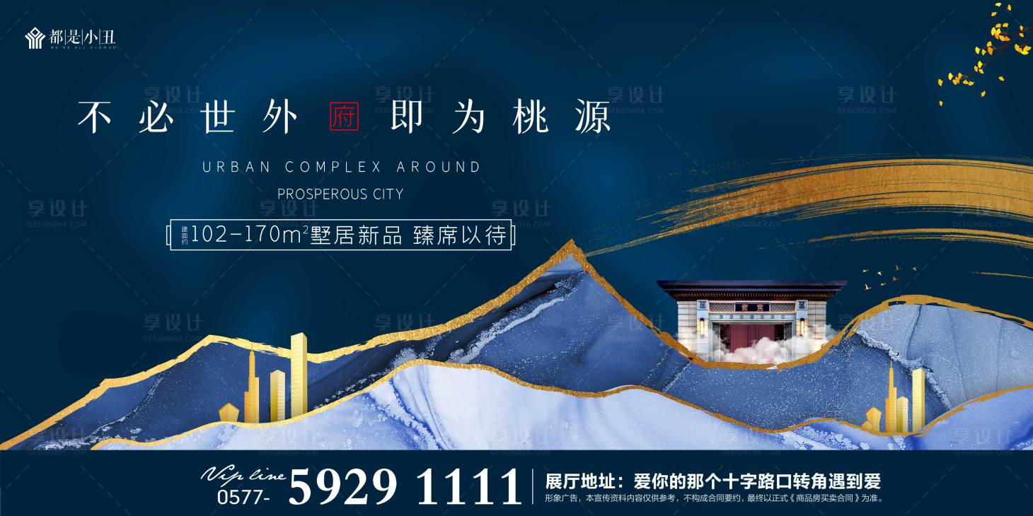 源文件下载【享设计】搜索编号：31720001846495944【地产启幕展板】