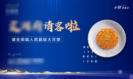 源文件下载【中秋活动桁架】编号：36010002114106189