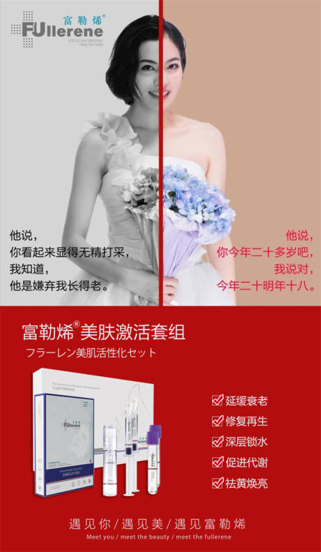 源文件下载【微商产品活动海报】编号：94730001953269048