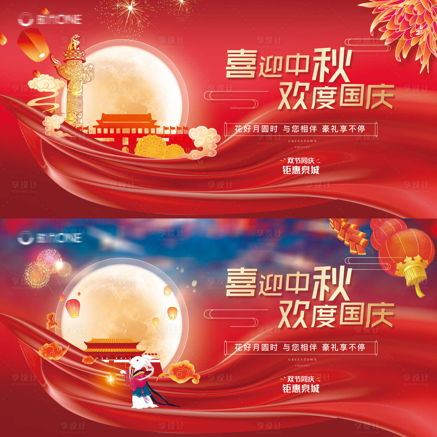 源文件下载【享设计】搜索编号：93580002032306952【地产国庆中秋活动背景板 】