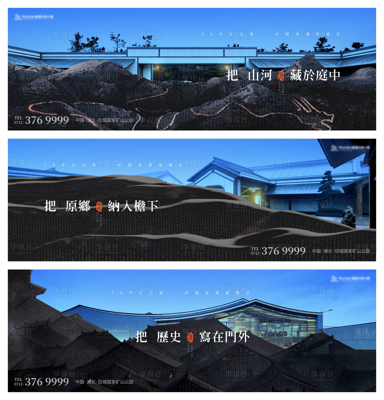 源文件下載【享設計】搜索編號：74730001884636308【文旅小鎮提報主畫面廣告展板】