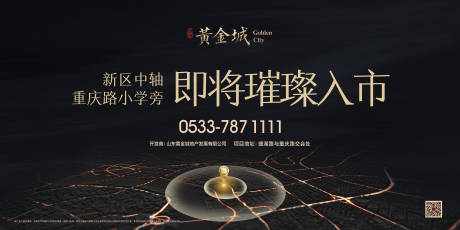 源文件下载【地产入市区域海报】编号：11270002035072462